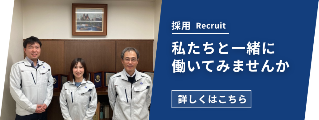 求人情報